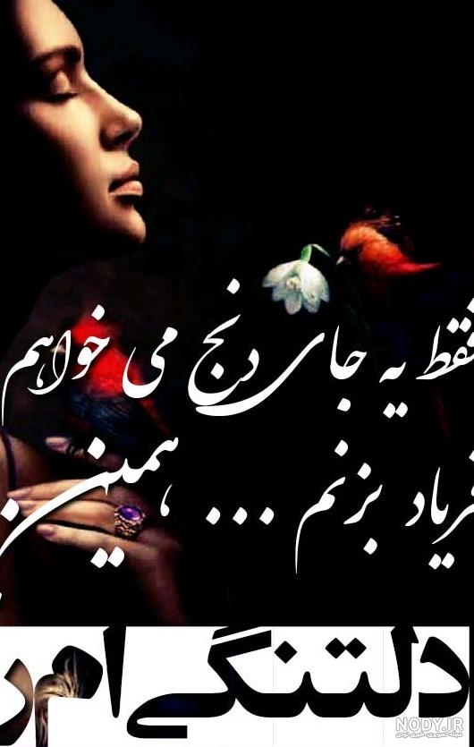 عکس پروفایل جمله های ناب