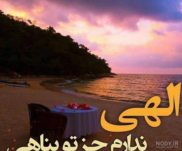 عکس پروفایل خدا ارام جانم