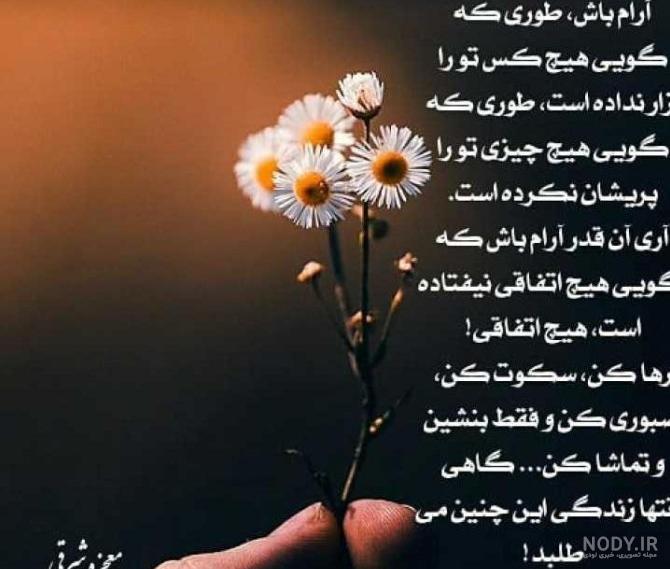 عکس پروفایل خدا ارام جانم