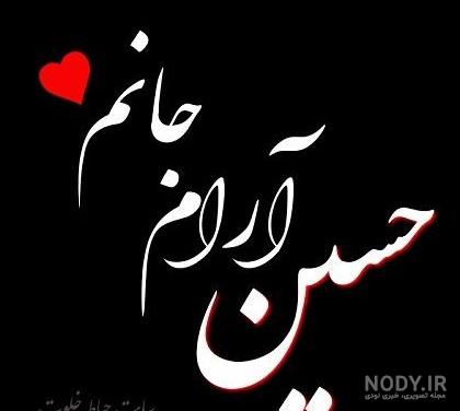 عکس پروفایل خدا ارام جانم
