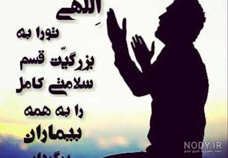 عکس پروفایل خدا شفا عکس پروفایل خدا شفا