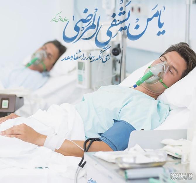 عکس پروفایل خدا شفا عکس پروفایل خدا شفا