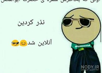 عکس پروفایل خنده دار 96 | توپ تاپ - تــــــــوپ تـــــــــاپ