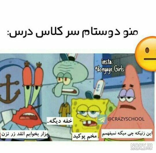 عکس پروفایل خنده دار باب اسفنجی