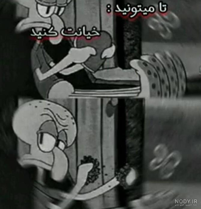 عکس پروفایل خنده دار باب اسفنجی ۱۴۰۰ - عکس نودی