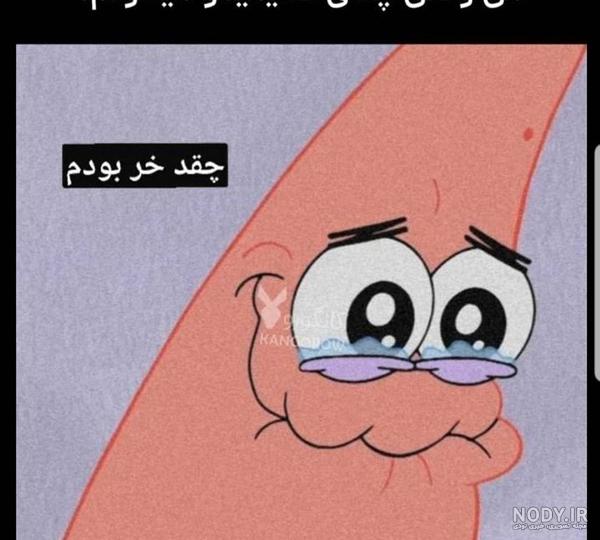 عکس پروفایل خنده دار بدون متن