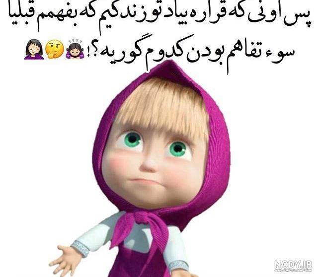 عکس پروفایل خنده دار بدون متن - عکس نودی