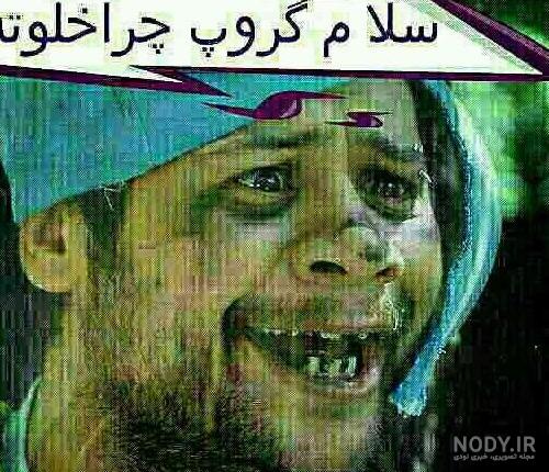 عکس پروفایل خنده دار برای گروه دوستانه