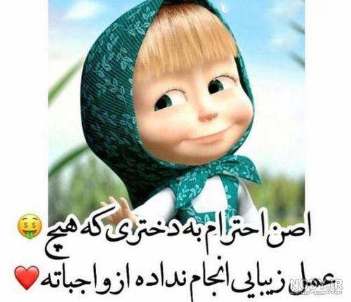 عکس پروفایل خنده دار جالب