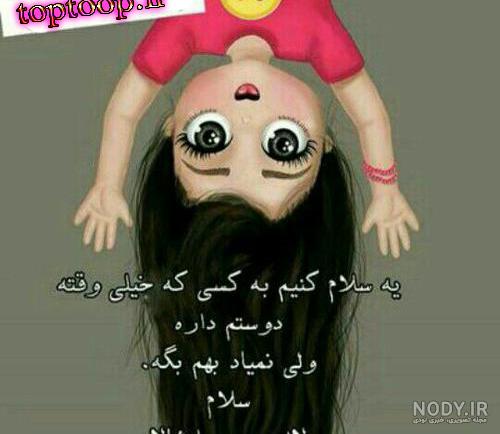 عکس پروفایل خنده دار جالب