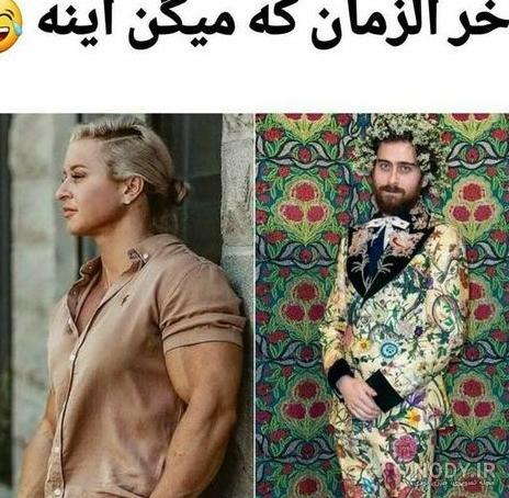 عکس پروفایل خنده دار و جالب برای شبکه های اجتماعی