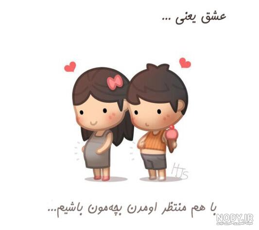 عکس پروفایل خوشحالی بچه دار شدن - عکس نودی