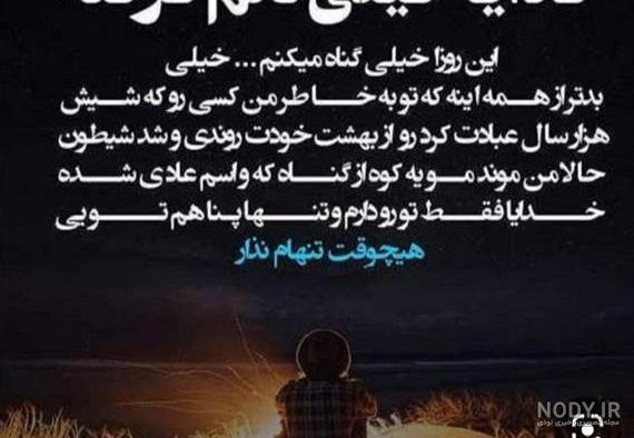 عکس پروفایل خیلی تنهام خدا