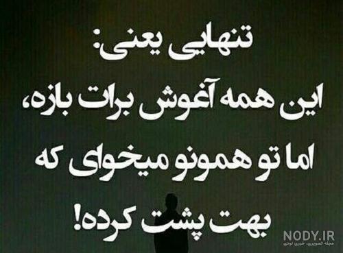 عکس پروفایل خیلی تنهام خدا