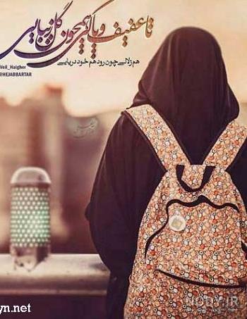 عکس پروفایل دخترونه غمگین مذهبی