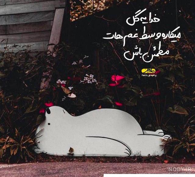 عکس پروفایل دخترونه غمگین مذهبی