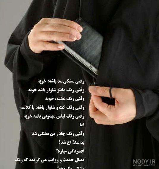 عکس پروفایل دخترونه غمگین مذهبی - عکس نودی