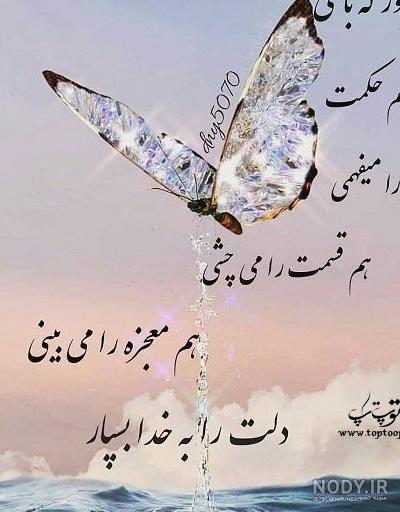 عکس پروفایل درباره حکمت خدا
