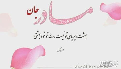 عکس پروفایل روز مادر