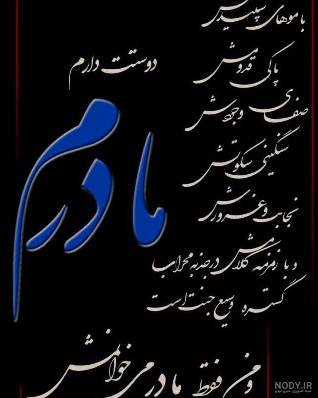 عکس پروفایل روز مادر فوت شده عکس پروفایل روز مادر فوت شده