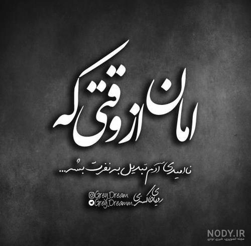 عکس پروفایل سنگین تیکه دار