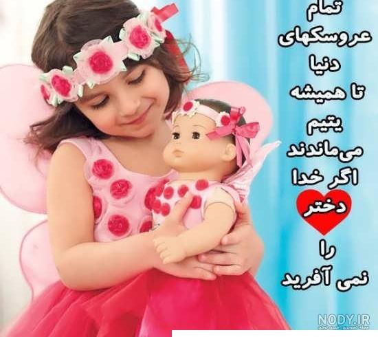عکس پروفایل شیک دخترانه جدید بچه گانه عکس پروفایل شیک دخترانه جدید بچه گانه
