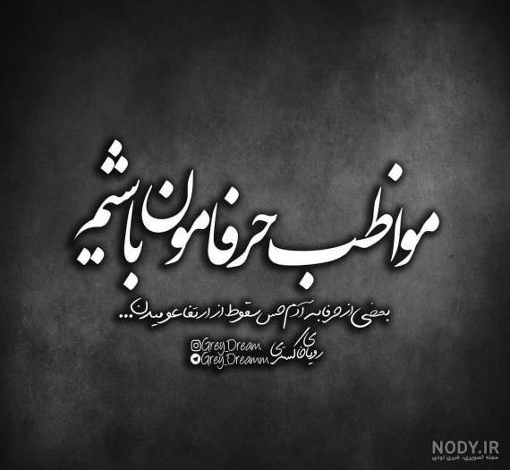 عکس پروفایل عاشقانه غمگین تیکه دار - عکس نودی