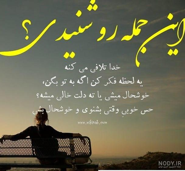 عکس پروفایل و عکس نوشته خدا لعنتت کنه - دانلود آهنگ جدید