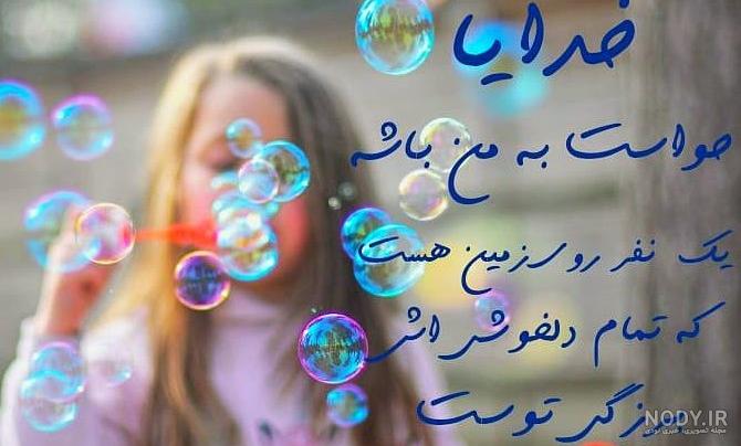 عکس پروفایل و عکس نوشته شفای مریض با متن زیبا جدید - دانلود آهنگ جدید عکس پروفایل و عکس نوشته شفای مریض با متن زیبا جدید - دانلود آهنگ جدید