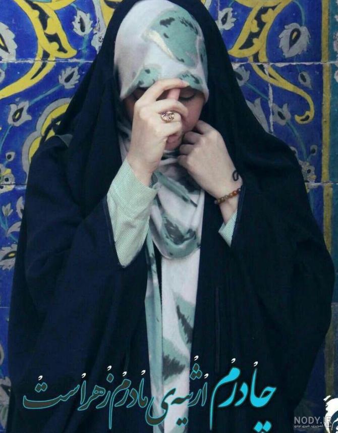 عکس پروفایل غمگین دخترانه مذهبی - کامل (مولیزی)