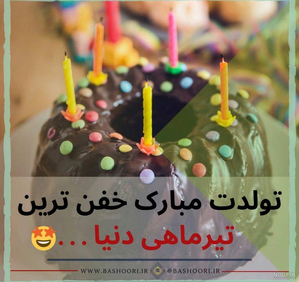عکس پروفایل فروردینی خاص | عکس پروفایل فروردینی جدید عکس پروفایل فروردینی خاص | عکس پروفایل فروردینی جدید