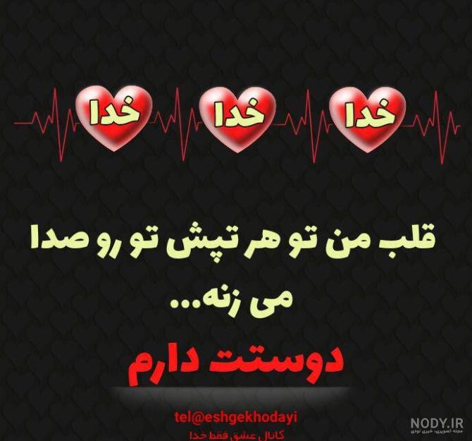 عکس پروفایل فقط خدا