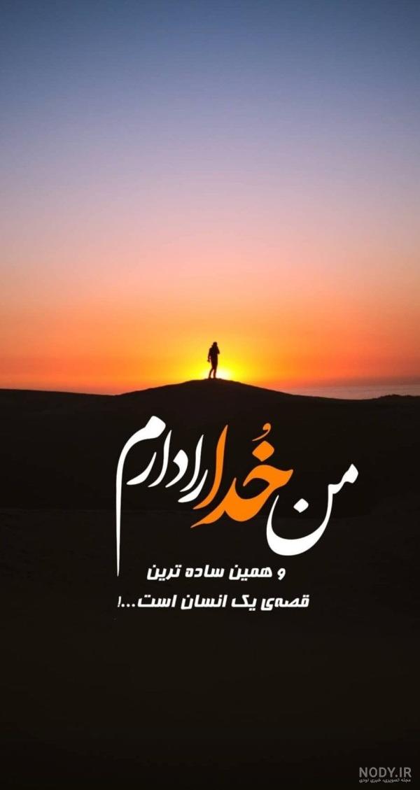 عکس پروفایل فقط خدا جدید