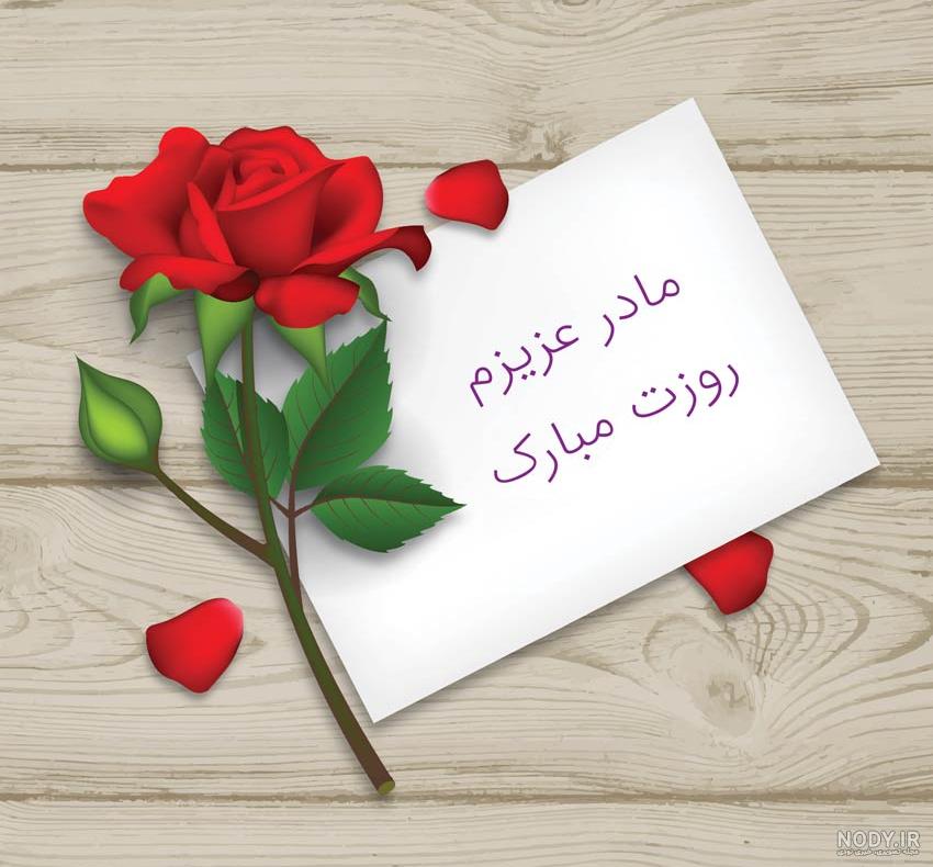 عکس پروفایل مادر و دختر | عکس نوشته های مادر و دختری