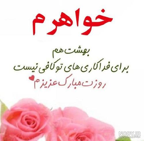 عکس پروفایل مادر + عکس نوشته مادر فوت شده