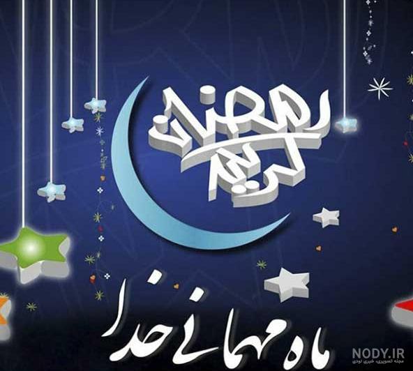 عکس پروفایل ماه رمضان جدید 1401 برای بیو تلگرام و استوری ... عکس پروفایل ماه رمضان جدید 1401 برای بیو تلگرام و استوری ...