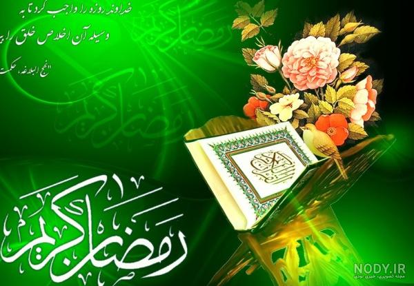 عکس پروفایل ماه رمضان جدید 1401 برای بیو تلگرام و استوری ... عکس پروفایل ماه رمضان جدید 1401 برای بیو تلگرام و استوری ...