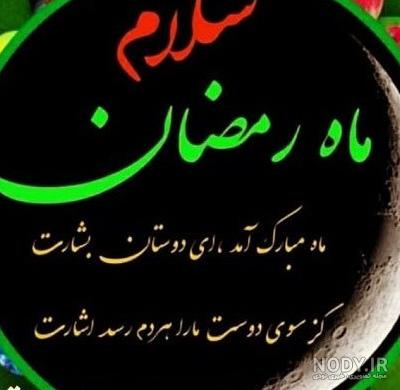 عکس پروفایل ماه رمضان دخترونه ۱۴۰۱ | عکس دخترونه رمضان کریم | عکس ...