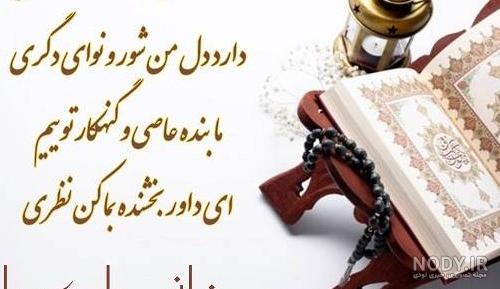 عکس پروفایل ماه رمضان | زیباترین عکس های ویژه ماه رمضان با جملات معنوی