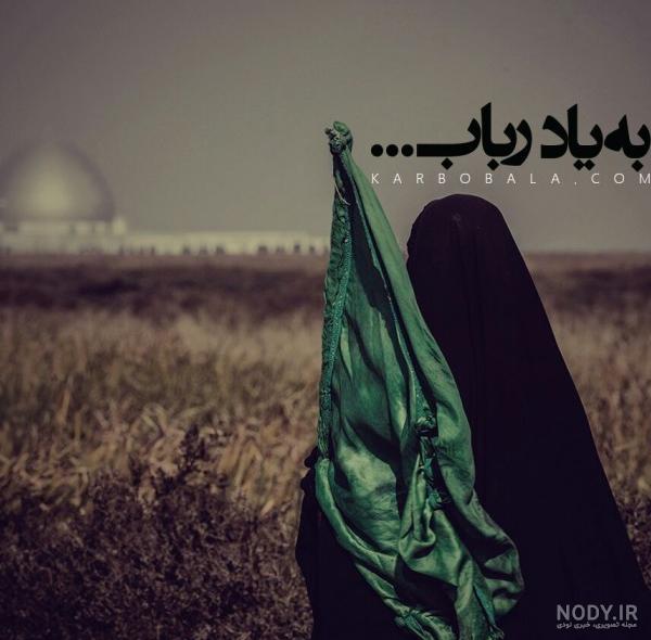 عکس پروفایل مذهبی غمگین دخترانه - عکس نودی