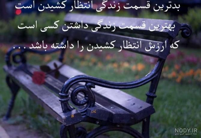 عکس پروفایل منتظر نی نی | عکس و متن عاشقانه برای مادران چشم انتظار