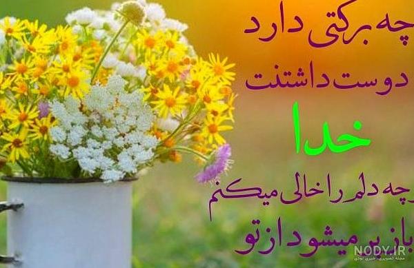 عکس پروفایل در مورد خدا جدید