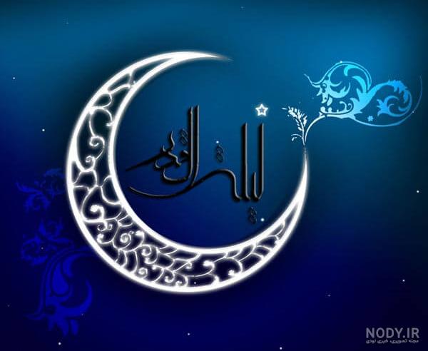 عکس پروفایل واسه ماه رمضان عکس پروفایل واسه ماه رمضان