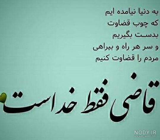 عکس پروفایل واگذار کردم به خدا عکس پروفایل واگذار کردم به خدا