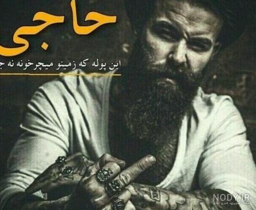 عکس پروفایل پسرانه خفن اینستا عکس پروفایل پسرانه خفن اینستا