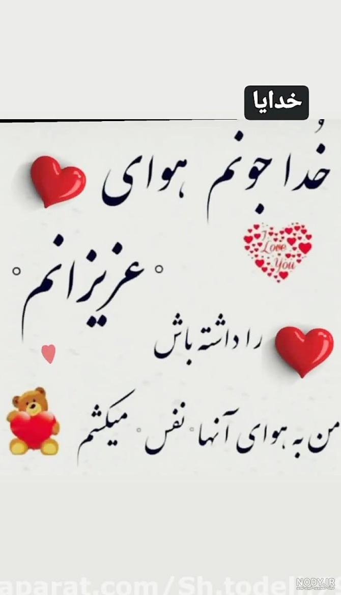 عکس پروفایل پشت و پناه - عکس نودی