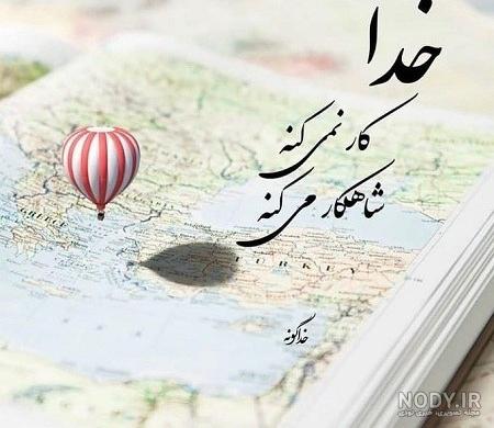 عکس پروفایل پشت و پناه - عکس نودی