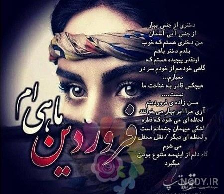 متن تبریک تولد همسر فروردینی (فروردین ماهی) +عکس نوشته - ⭐️شبونه متن تبریک تولد همسر فروردینی (فروردین ماهی) +عکس نوشته - ⭐️شبونه