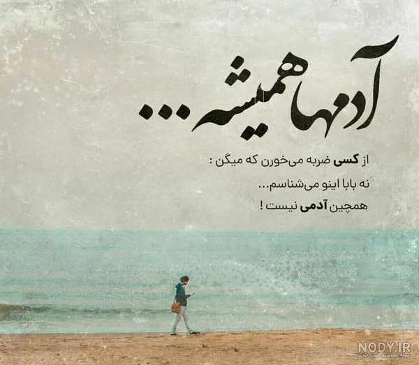 متن تیکه دار درباره فامیل + عکس پروفایل و عکس نوشته با موضوع تیکه ...