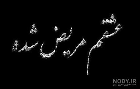 مجموعه عکس پروفایل خدا شفا (جدید) مجموعه عکس پروفایل خدا شفا (جدید)